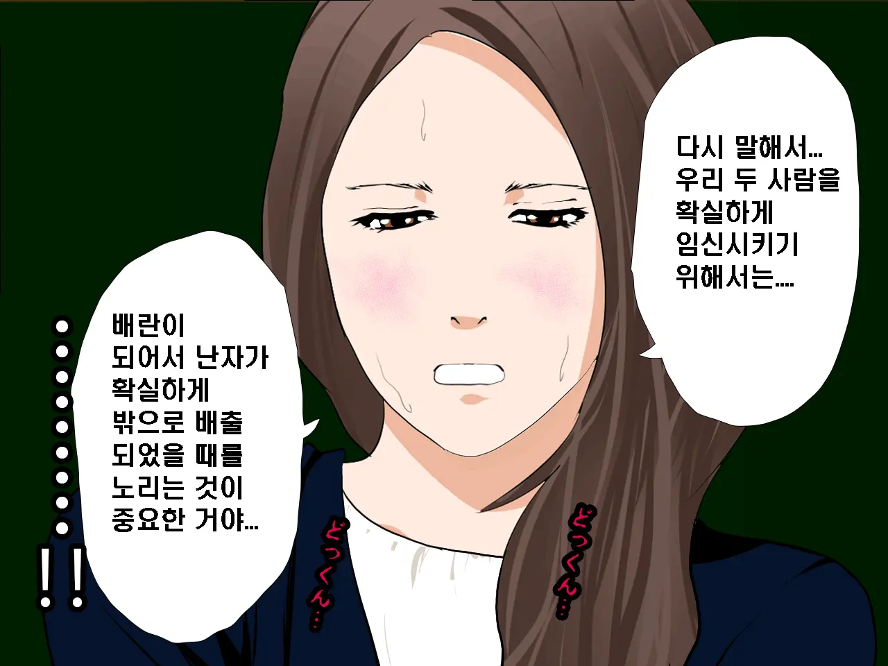 Saimin Seikyouiku 6 | 최면성교육 제6화